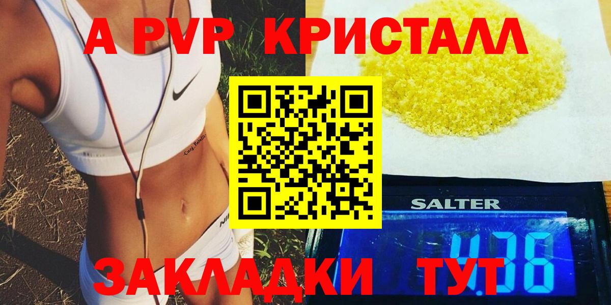 APVP мука  Alfa_PVP мука  A PVP  Мурманск  Вход с VPN 