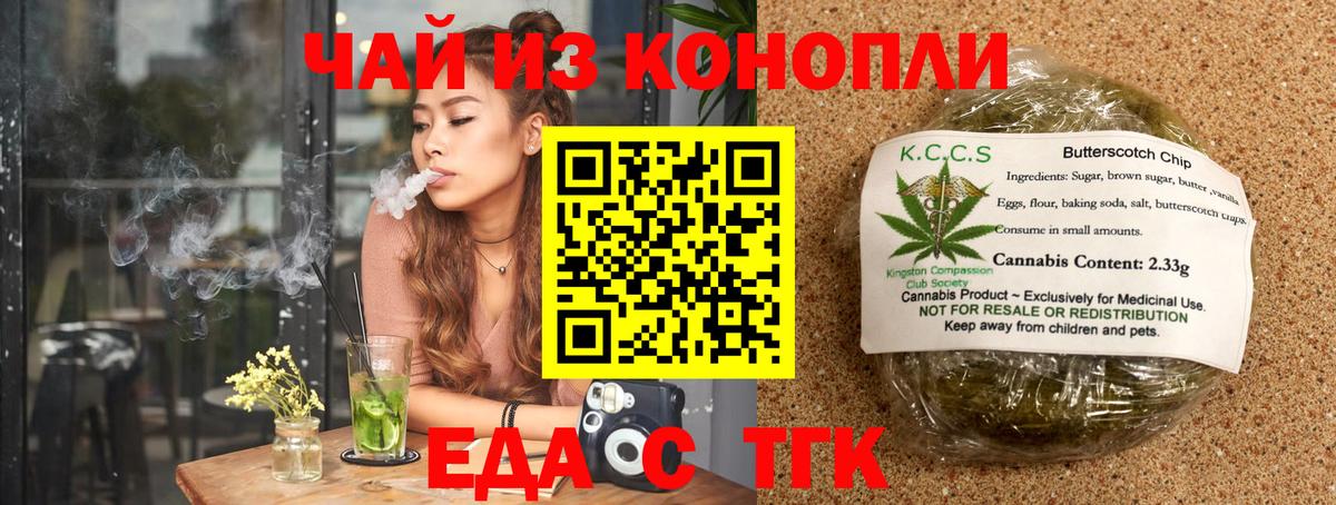 Cannafood марихуана  Вход с VPN  Мурманск 