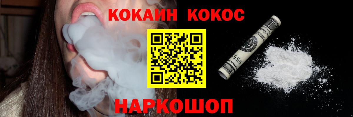 КОКАИН 98% Мурманск