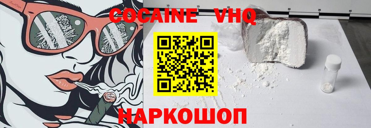 Кокаин 97%  Кокаин VHQ  Мурманск  где купить наркотик  Вход с VPN 