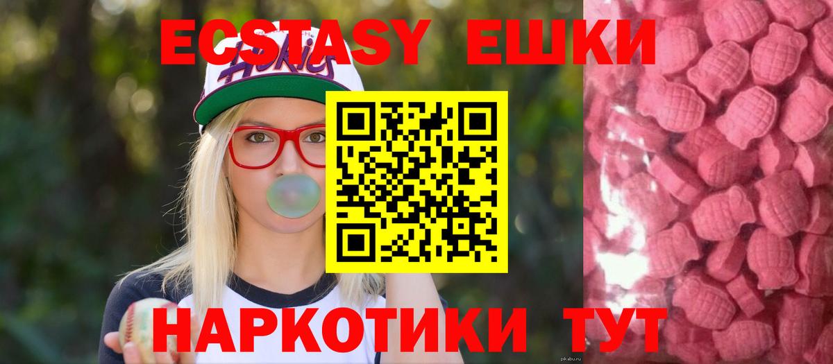 ЭКСТАЗИ  ЭКСТАЗИ mix  ОМГ ОМГ онион  Вход с VPN  ЭКСТАЗИ louis Vuitton  Мурманск 