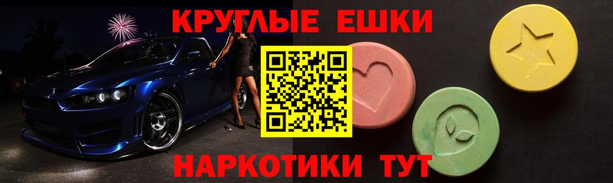 Экстази 280мг Мурманск