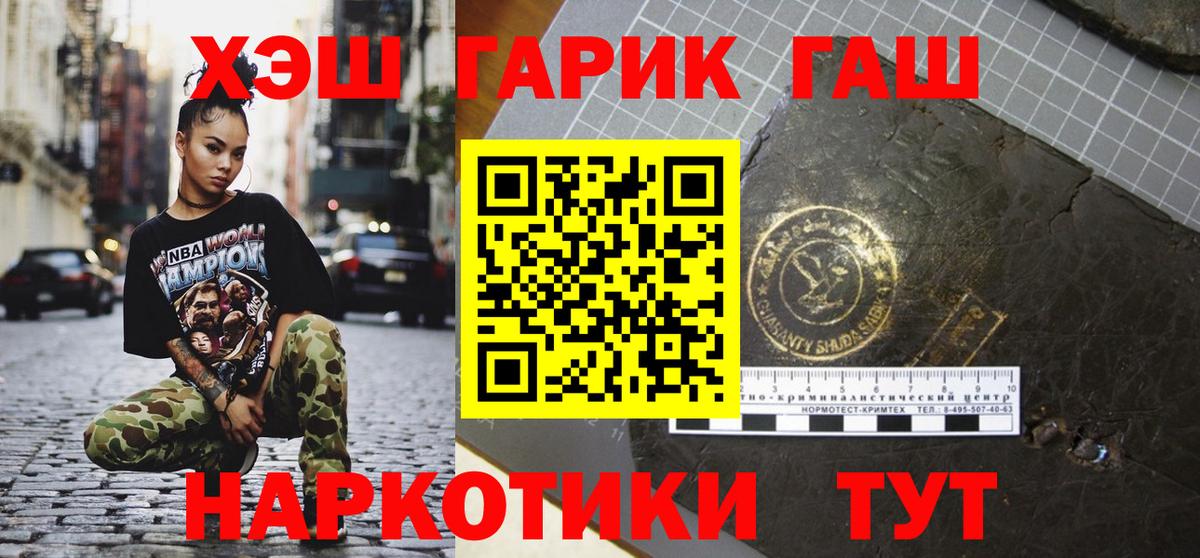 Мурманск  где найти   ГАШИШ  Гашиш Изолятор  Вход с VPN  ГАШИШ VHQ 
