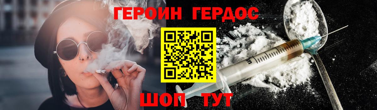 Героин VHQ Мурманск