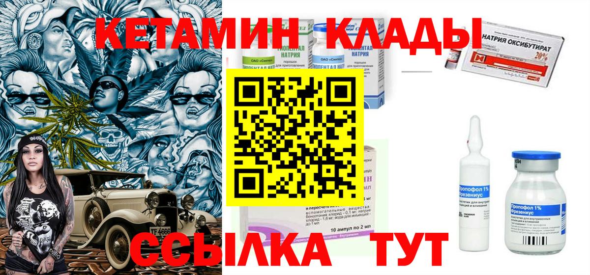 КЕТАМИН ketamine  Кетамин ketamine  Вход с VPN  Мурманск 