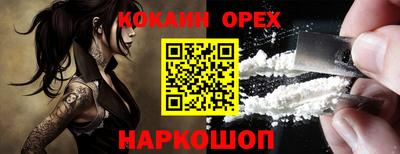кокаин Будённовск