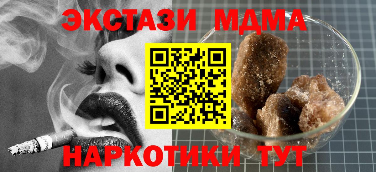 МДМА VHQ Мурманск