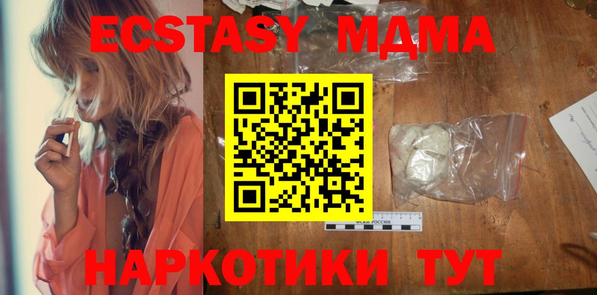 Мурманск  МДМА Molly  Вход с VPN 