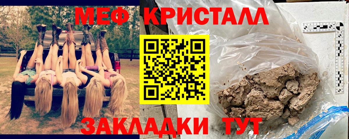 Меф 4 MMC  Вход с VPN  Мурманск  Мефедрон кристаллы 