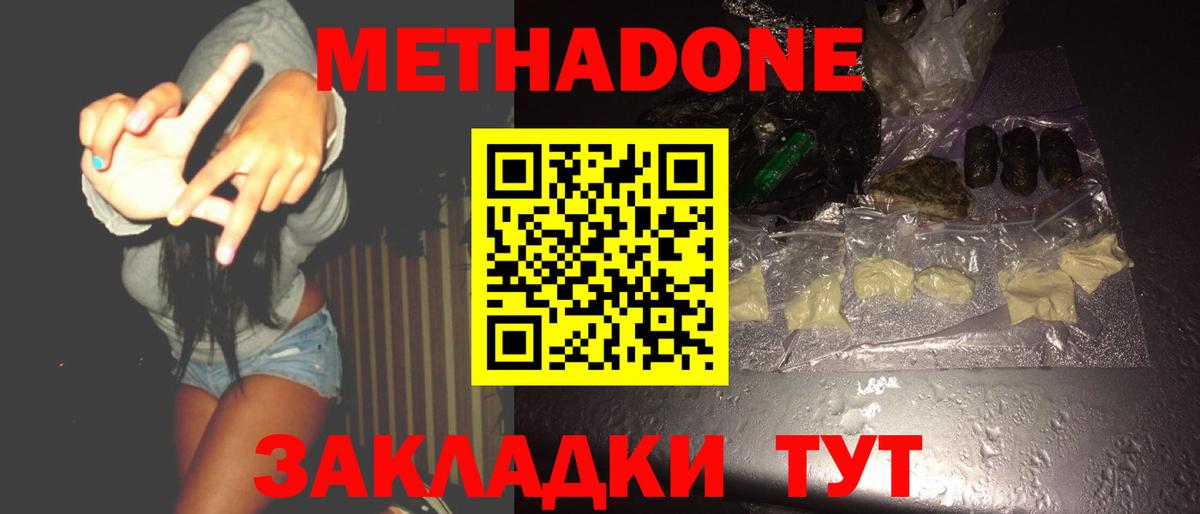 Мурманск  МЕТАДОН белоснежный  darknet официальный сайт  МЕТАДОН кристалл  Вход с VPN 