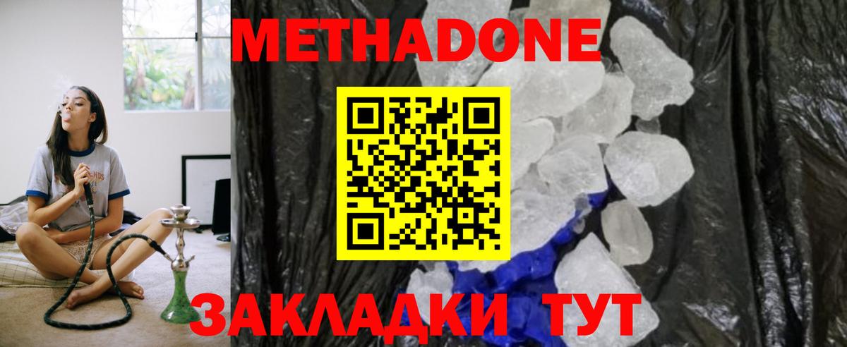 МЕТАДОН белоснежный Мурманск