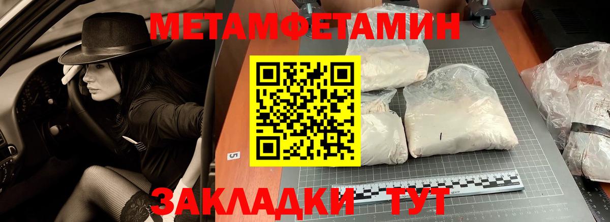 Первитин пудра  Вход с VPN  Мурманск 