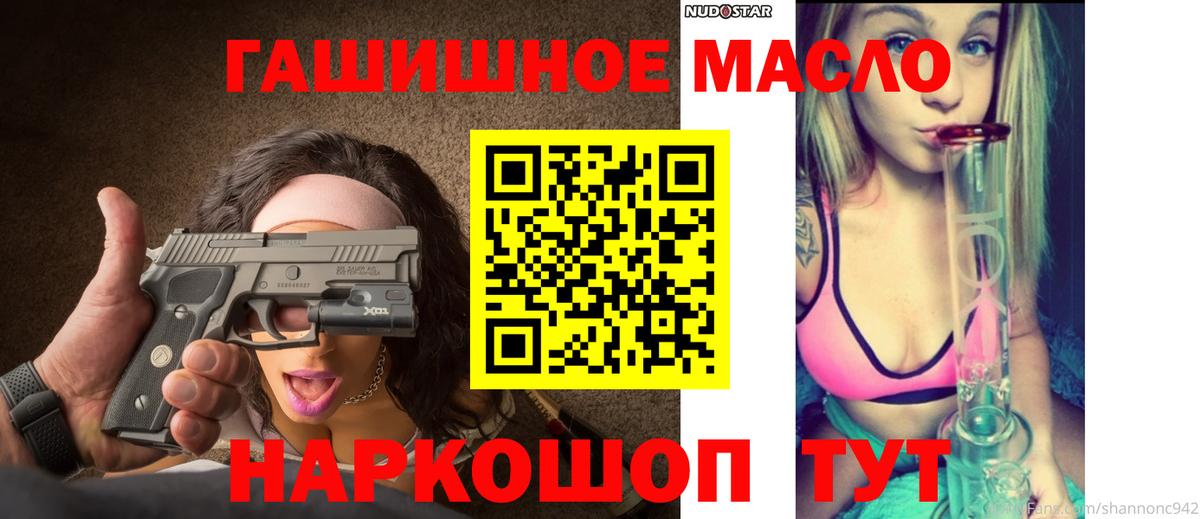 ТГК жижа  Вход с VPN  Дистиллят ТГК гашишное масло  Мурманск 