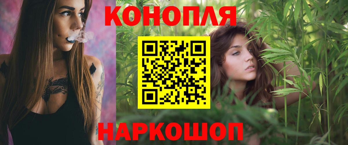 Конопля план  Вход с VPN  Мурманск  Каннабис Ganja  Каннабис планчик 